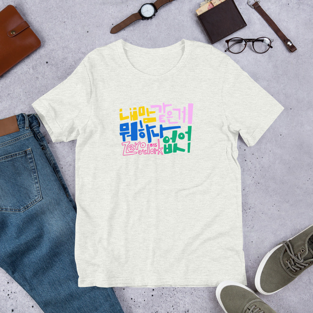 Handwritten Zero O'Clock Lyric Unisex T-Shirt by Hobi Nabi | BTS-Inspired Korean Lettering 내 맘 같은게 뭐 하나 없어