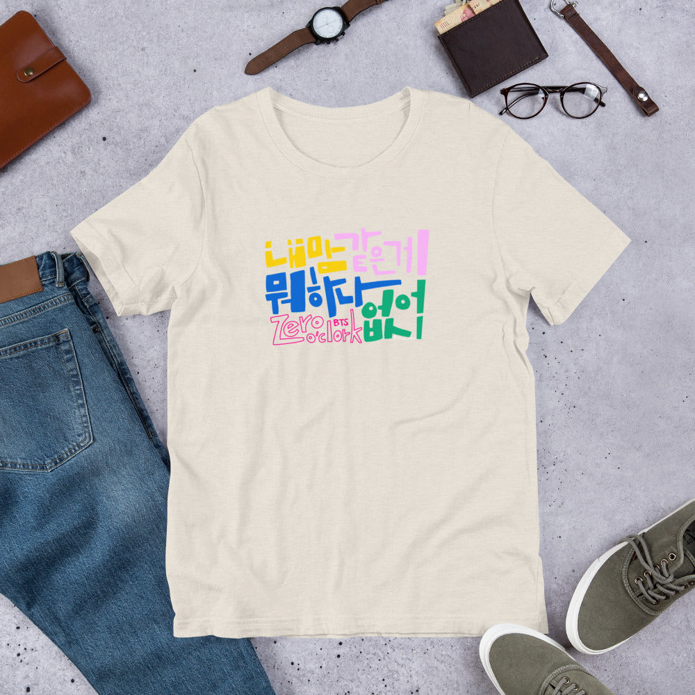 Handwritten Zero O'Clock Lyric Unisex T-Shirt by Hobi Nabi | BTS-Inspired Korean Lettering 내 맘 같은게 뭐 하나 없어