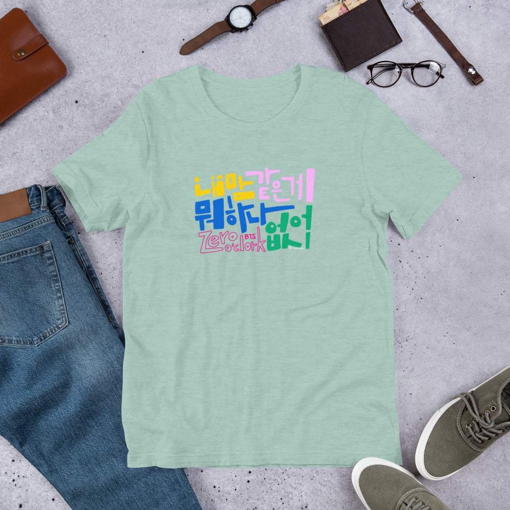 Handwritten Zero O'Clock Lyric Unisex T-Shirt by Hobi Nabi | BTS-Inspired Korean Lettering 내 맘 같은게 뭐 하나 없어