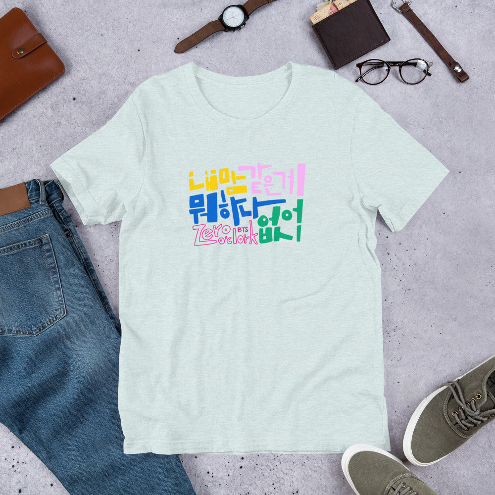 Handwritten Zero O'Clock Lyric Unisex T-Shirt by Hobi Nabi | BTS-Inspired Korean Lettering 내 맘 같은게 뭐 하나 없어