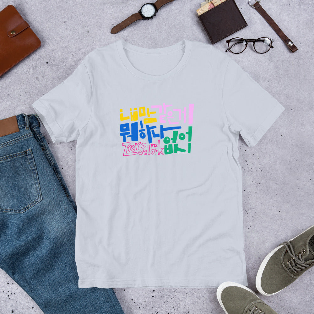 Handwritten Zero O'Clock Lyric Unisex T-Shirt by Hobi Nabi | BTS-Inspired Korean Lettering 내 맘 같은게 뭐 하나 없어